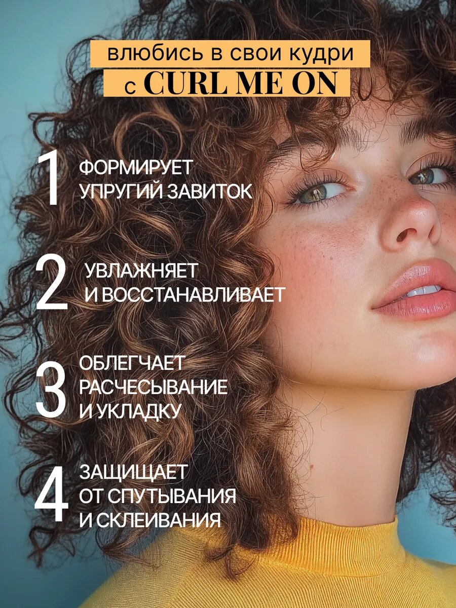 Картинки BEAUTIFIC Крем ливин для кудрявых волос, увлажняющий, 150 мл