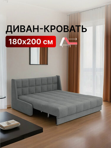 Изображение товара Диван-кровать раскладной прямой с НПБ на металлокаркасе, аккордеон, ортопедический, 180х200 Ричард квадрат, велюр серый