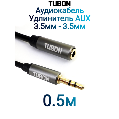 Кабель TUBON Аудио Удлинитель AUX 3.5мм mini jack (F) - 3.5мм mini jack (M) MJMJ005 0.5м