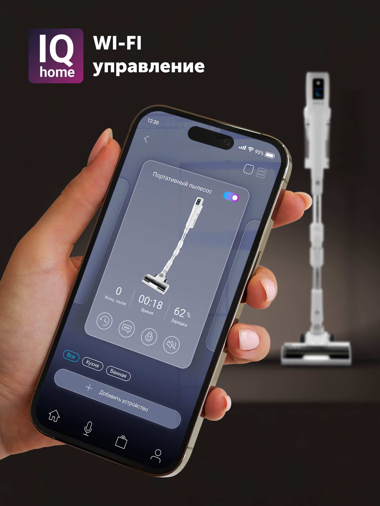 Пылесос портативный с пыленакопителем Polaris PVCSDC 3005 Wi-Fi IQ Home - фото №3
