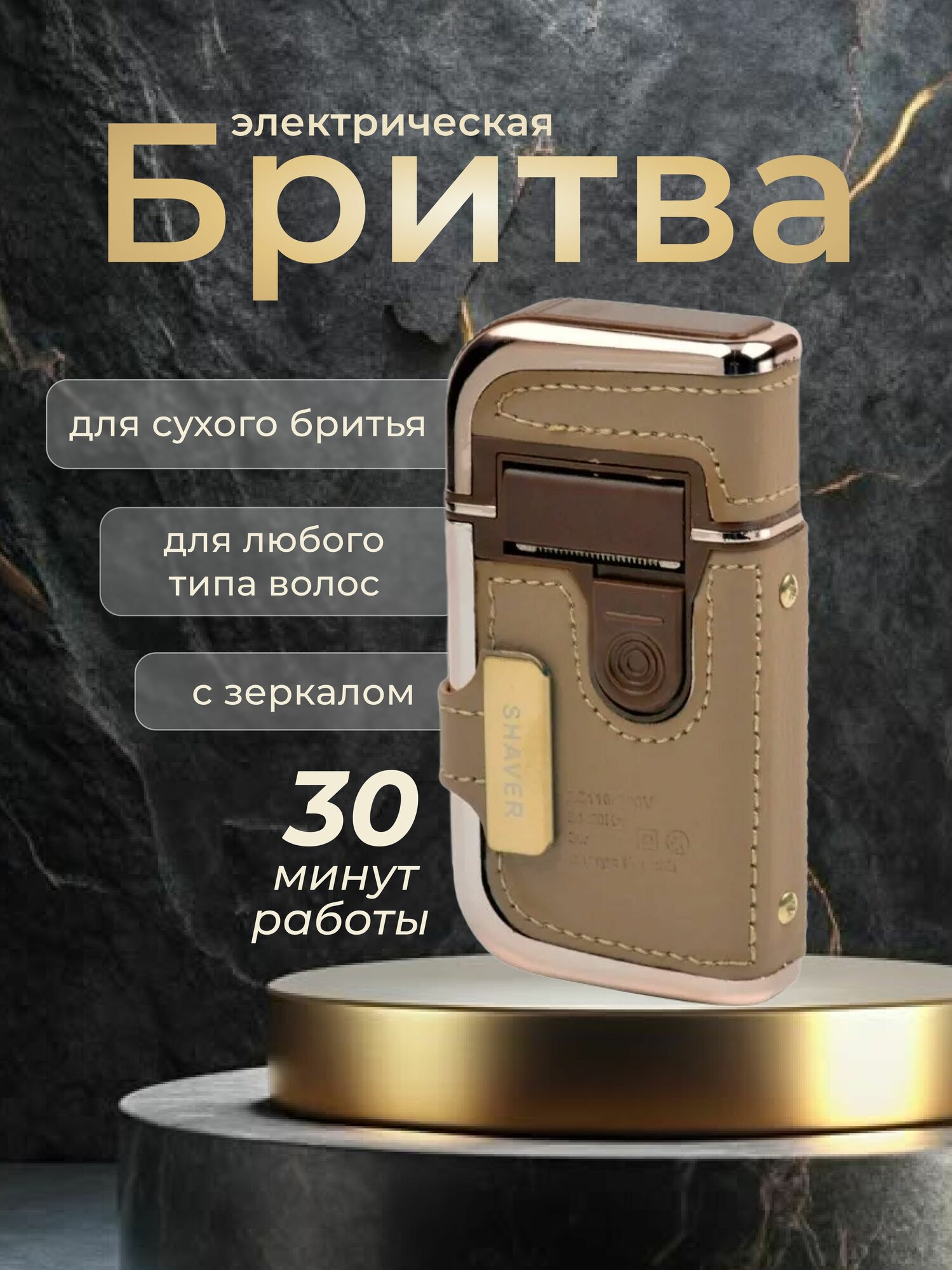 Электробритва триммер 2 в 1 аккумуляторная с зеркалом, шейвер