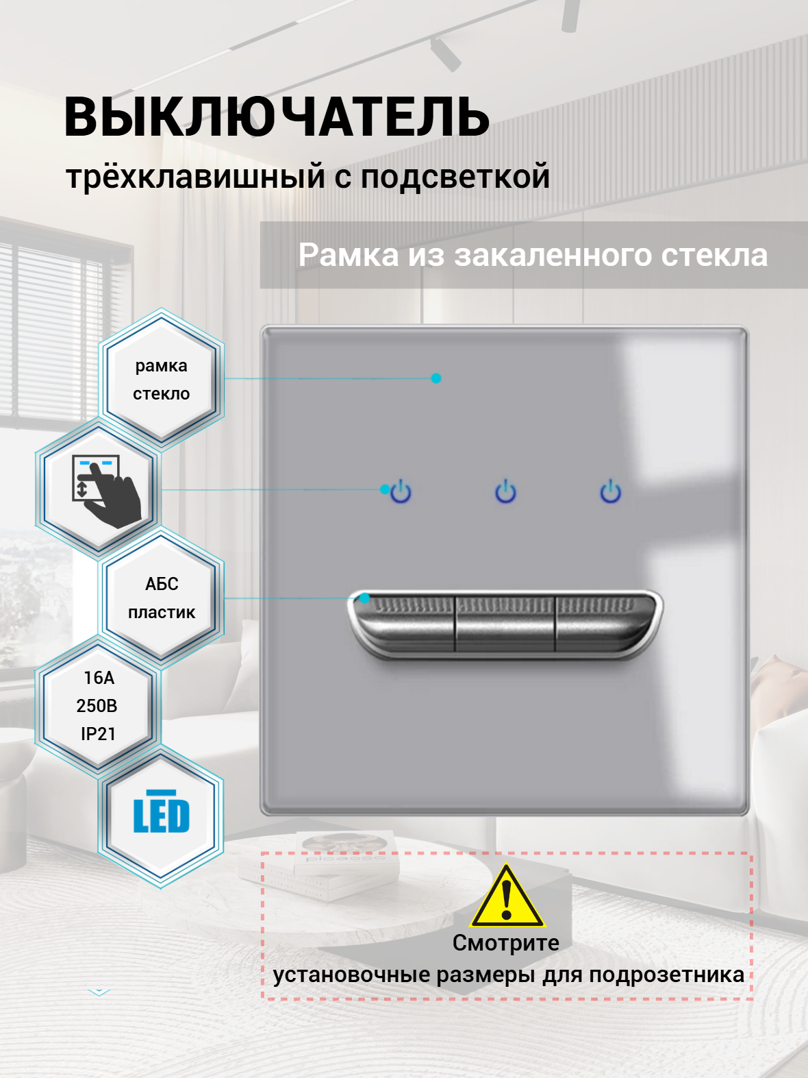 Выключатель трехклавишный с подсветкой, рамка стекло Серый