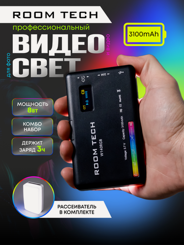 Изображение товара Видеосвет портативный W140 RGB LED / накамерный осветитель / профессиональный комплект