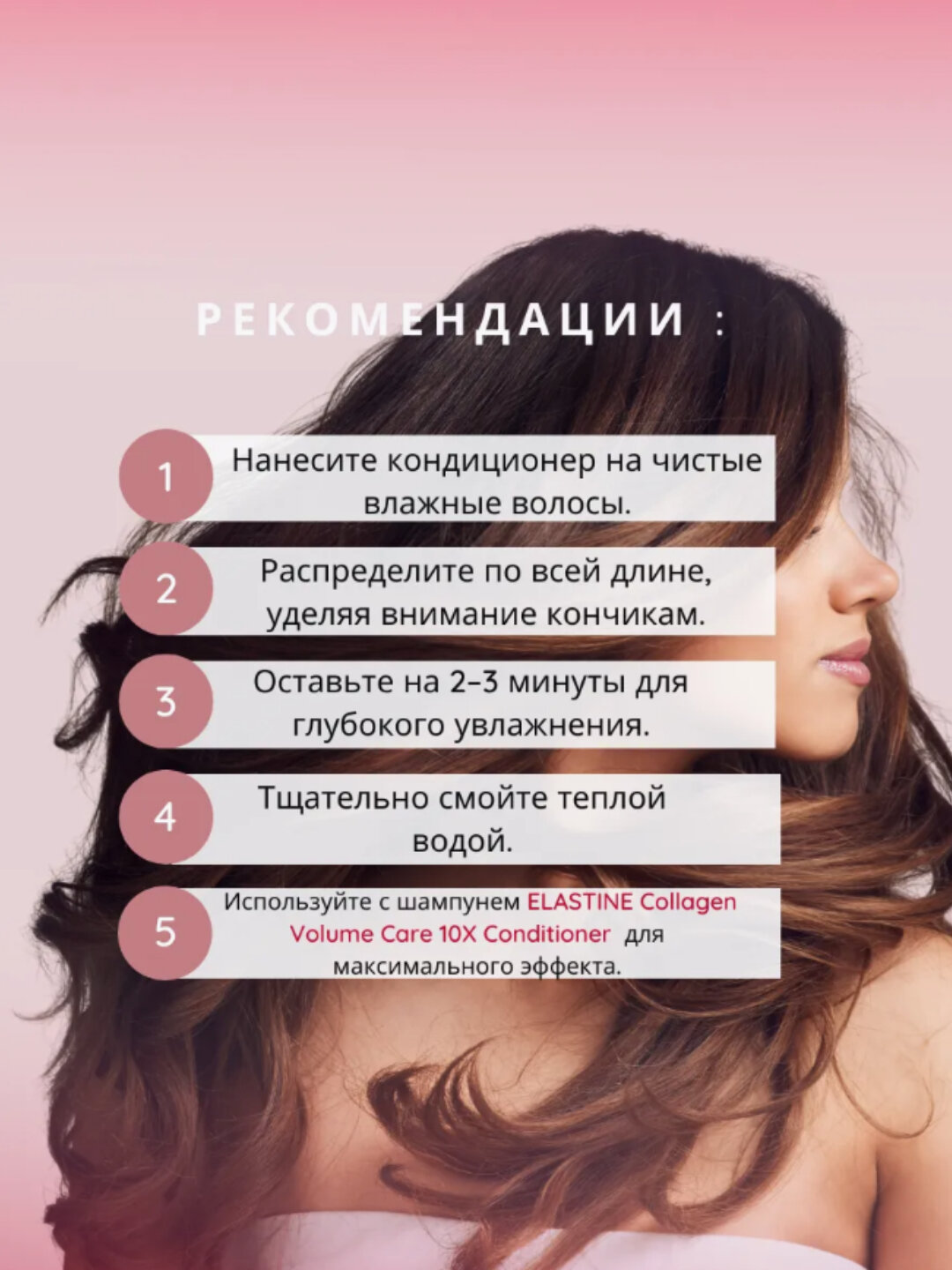 Кондиционер для волос LG Elastine 10X уход за объемом, большой объём, 680мл — фото 1