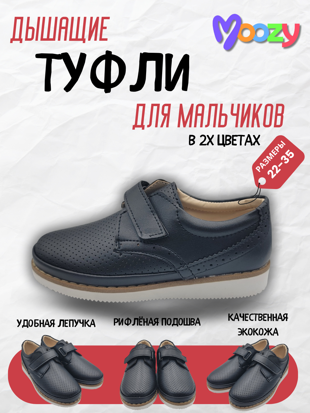 Слиперы Moozy, размер 22, , черный