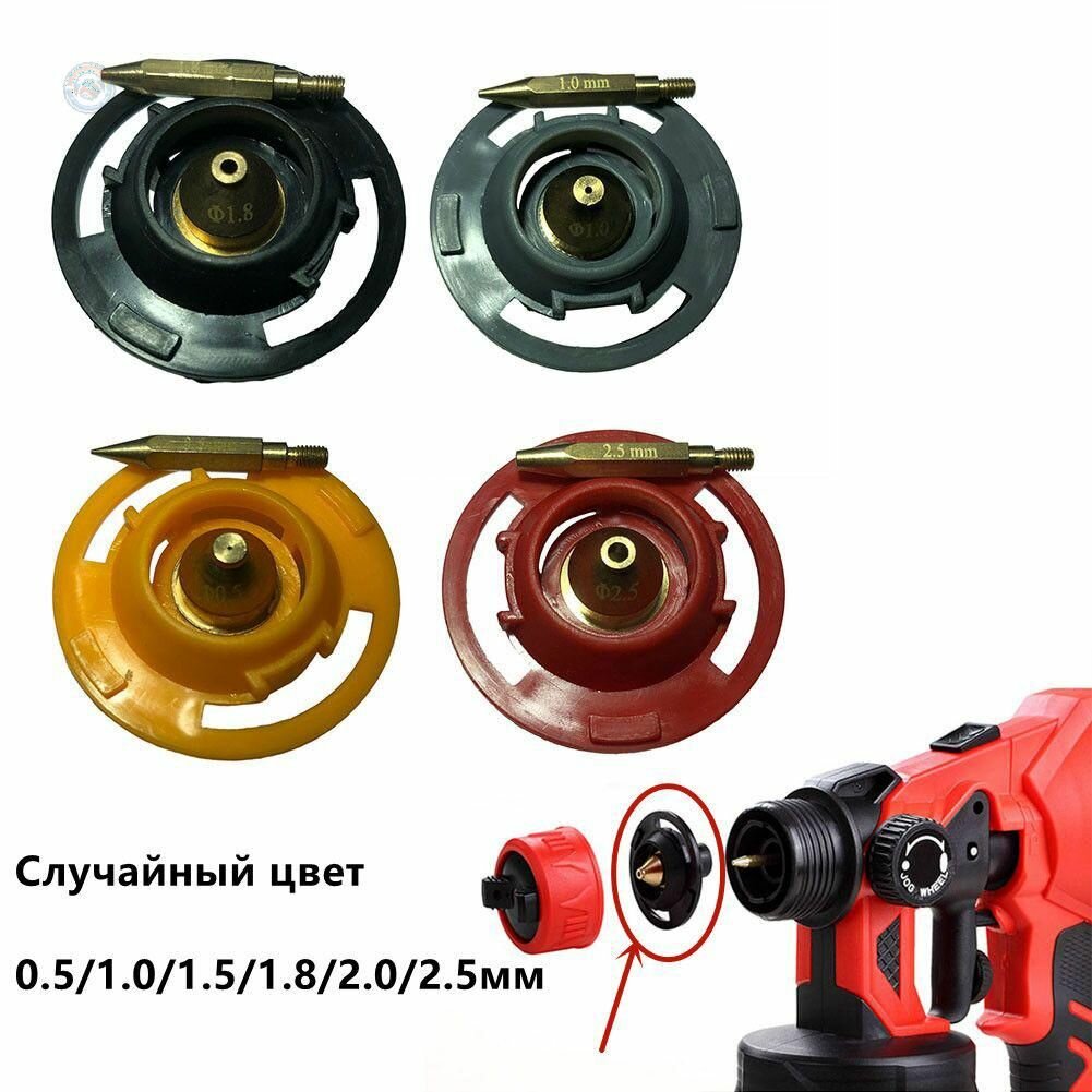 Сменное сопло для электрического краскопульта и аэрографа комплект медных насадок 05-25 мм универсальное распылительное сопло для покраски стен автомобиля и мебели