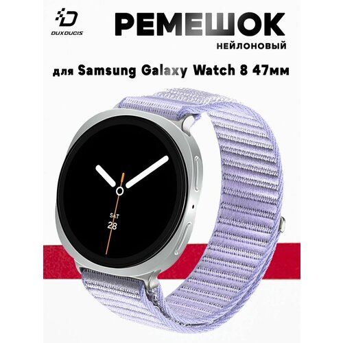 фото Ремешок для samsung galaxy watch 8 47мм, dux ducis ye series, нейлоновый, сиреневый