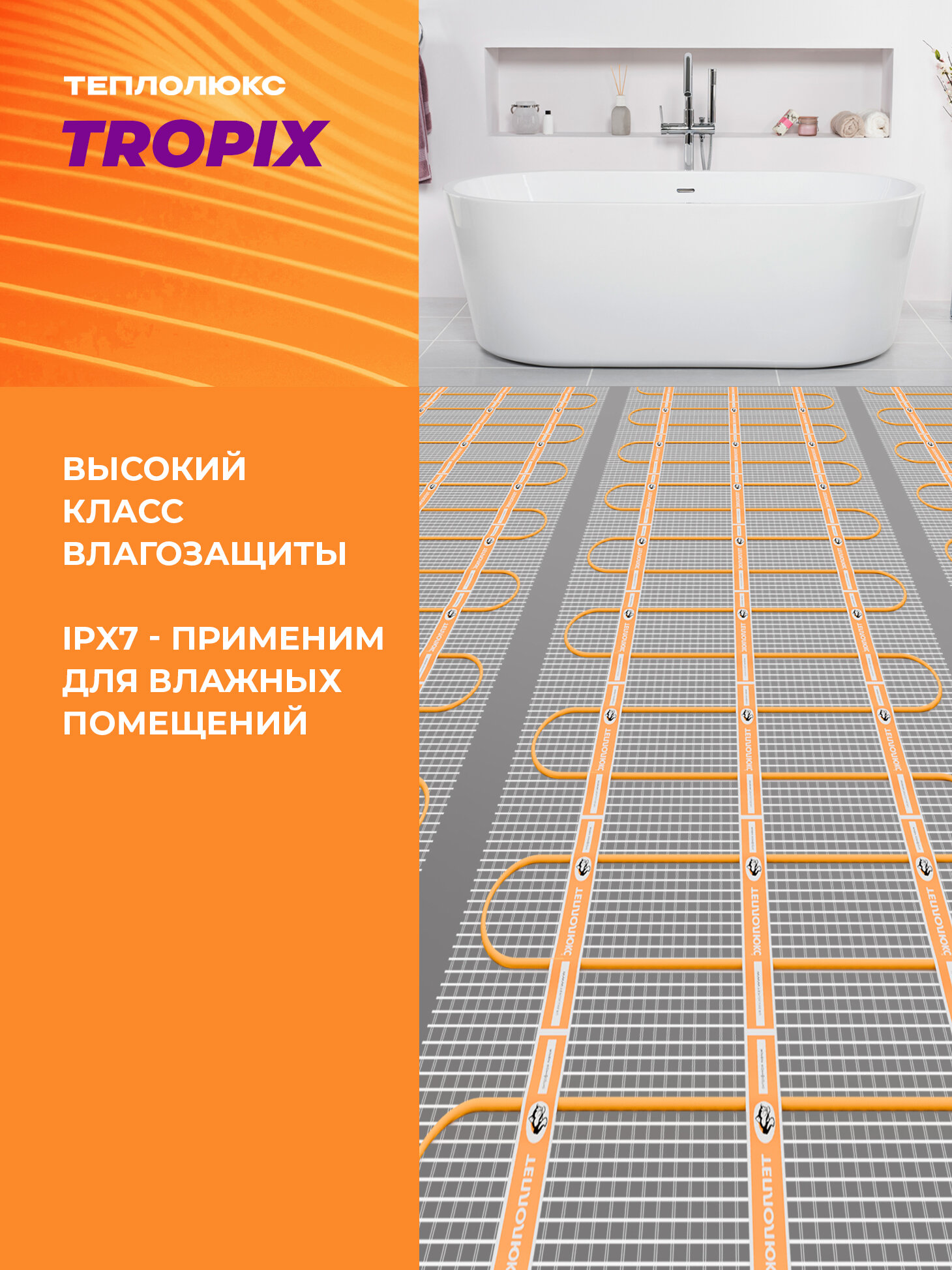 Теплый пол ТЕПЛОЛЮКС - фото №7