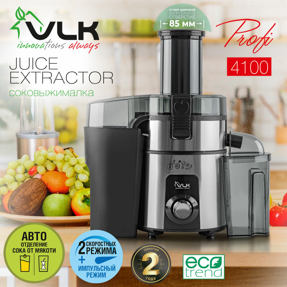 Соковыжималка центробежная электрическая VLK PROFI-4100 / 2000 Вт