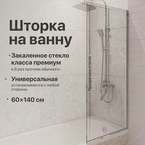 Изображение товара Шторка на ванну DIWO Анапа 60 см, стеклянная, неподвижная, прозрачная