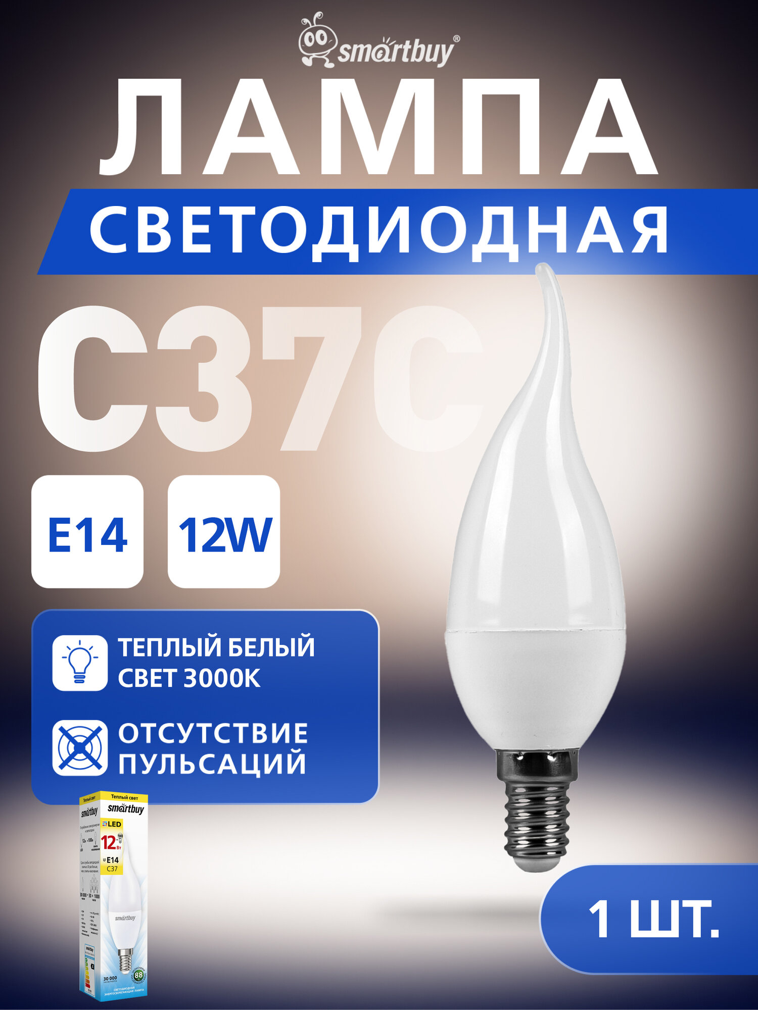 Светодиодная лампа 