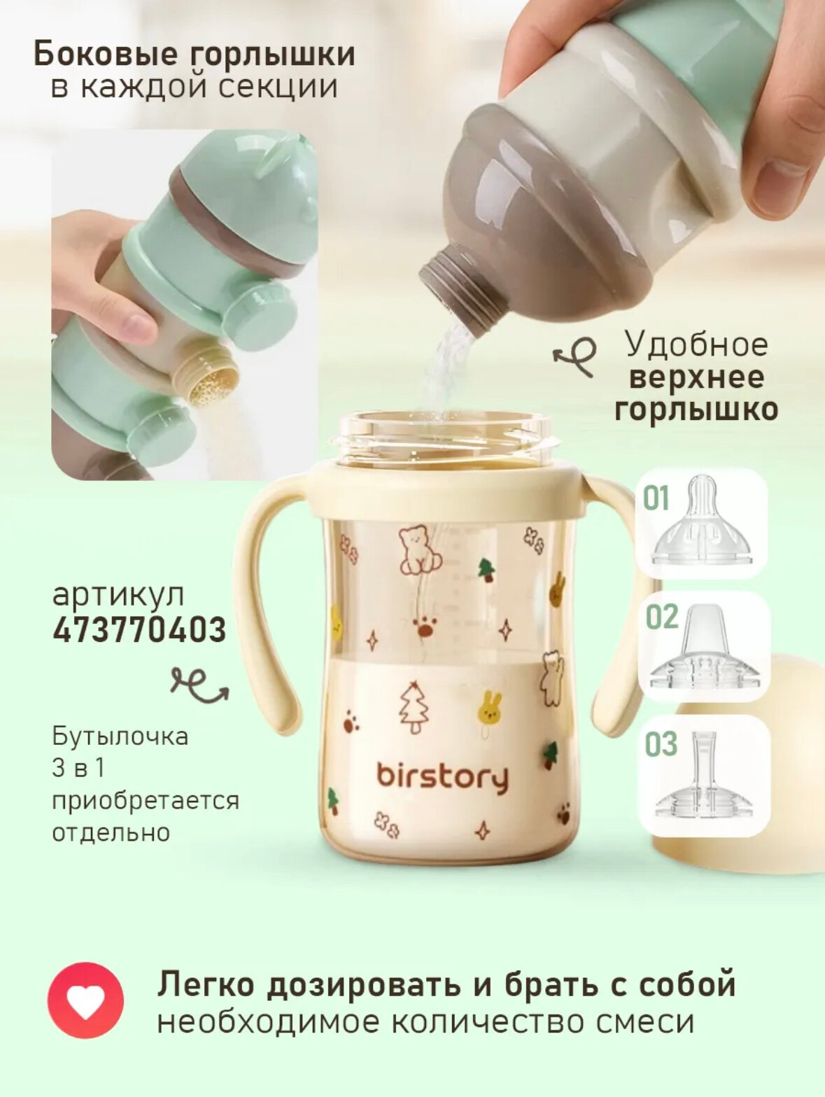 Контейнер для детской смеси, 600 мл — фото 1