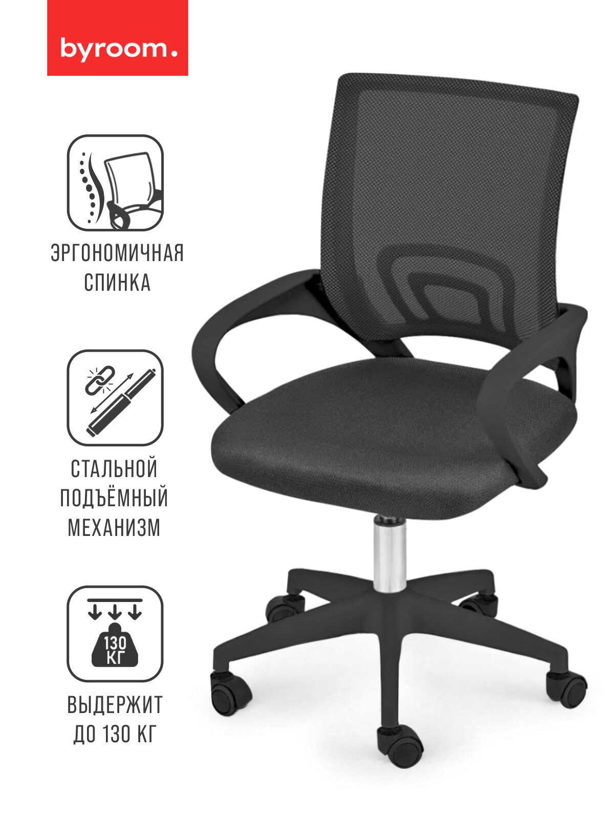 Компьютерное школьное кресло на колесиках BYROOM Office Staff VC6001plb-B для работы за компьютером ПК. Взрослый крутящийся офисный стул для школьника, руководителя с ортопедической спинкой