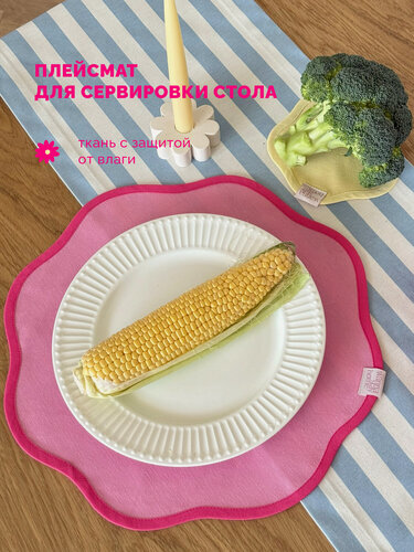 Изображение товара Салфетка для сервировки Волна L, d38 см, с защитой от влаги, 1 шт