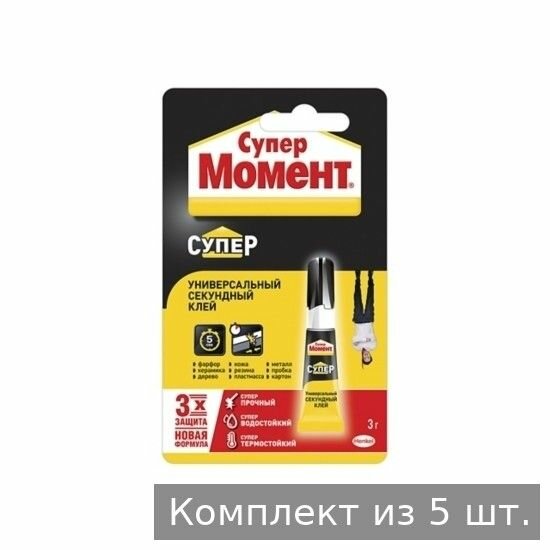 Набор из 5 шт. Клей Момент 874565 Супер-клей 3 гр. БЛ-1 шт. ШБ C0036304