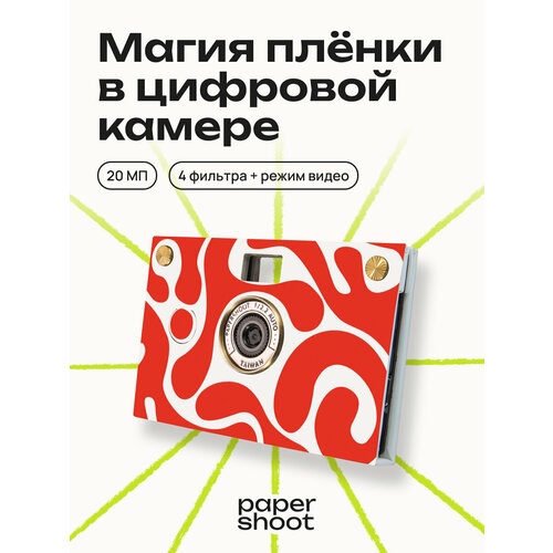 Компактный фотоаппарат PaperShoot Панельки 16200₽