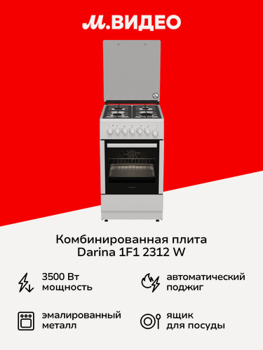 Изображение товара Комбинированная плита Darina 1F1 2312 W