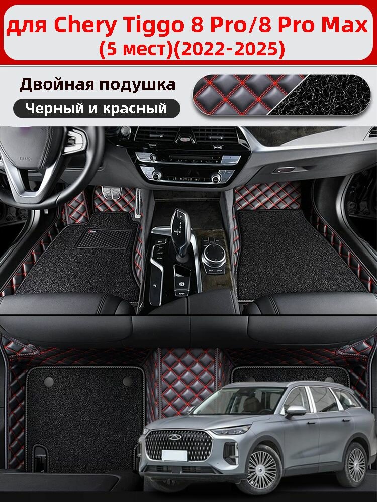 Автомобильные 3D-коврики, используемые в 8Pro/8Pro Max(5 мест) 2022-2025, изготовлены из двухслойного материала (ПВХ+ кожа), водонепроницаемого и износостойкого, для защиты салона автомобиля.