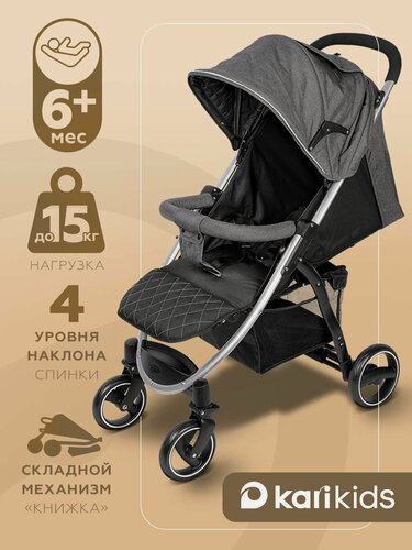 Изображение товара Прогулочная коляска-книжка всесезонная с сумкой и подстаканником, тёмно-серая, цвет тёмно-серый