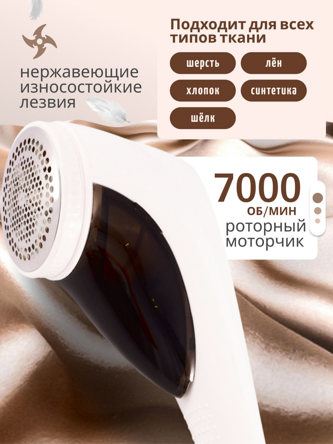 Машинка для удаления катышков, съемным контейнером, сетчатая — фото 1