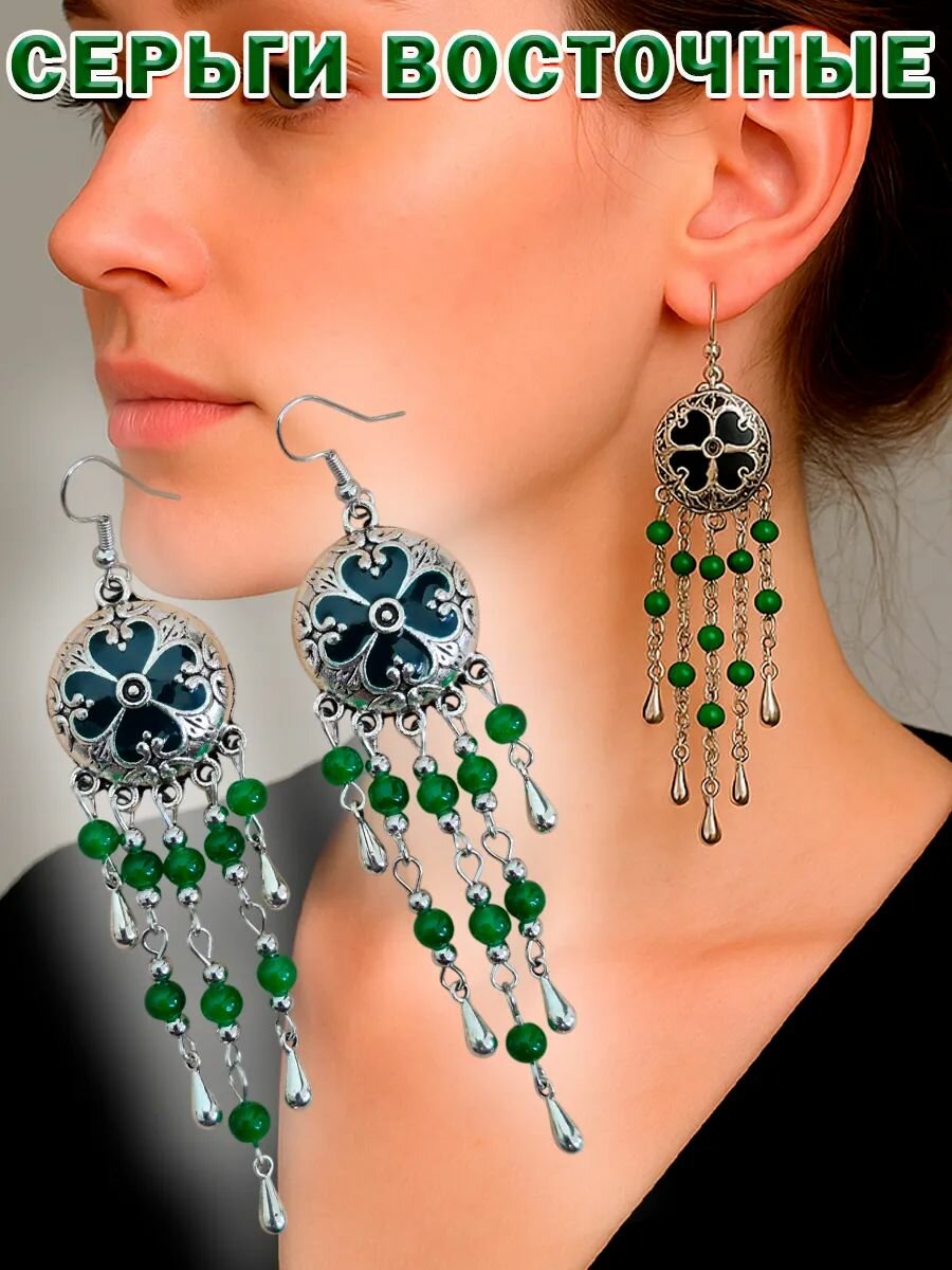 Серьги