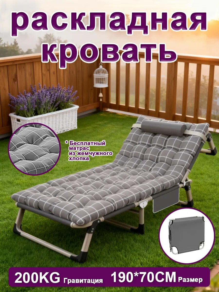 Раскладушка FASTAR ZDC-B2 с матрасом Oxford сталь грузоподъёмность до 200кг