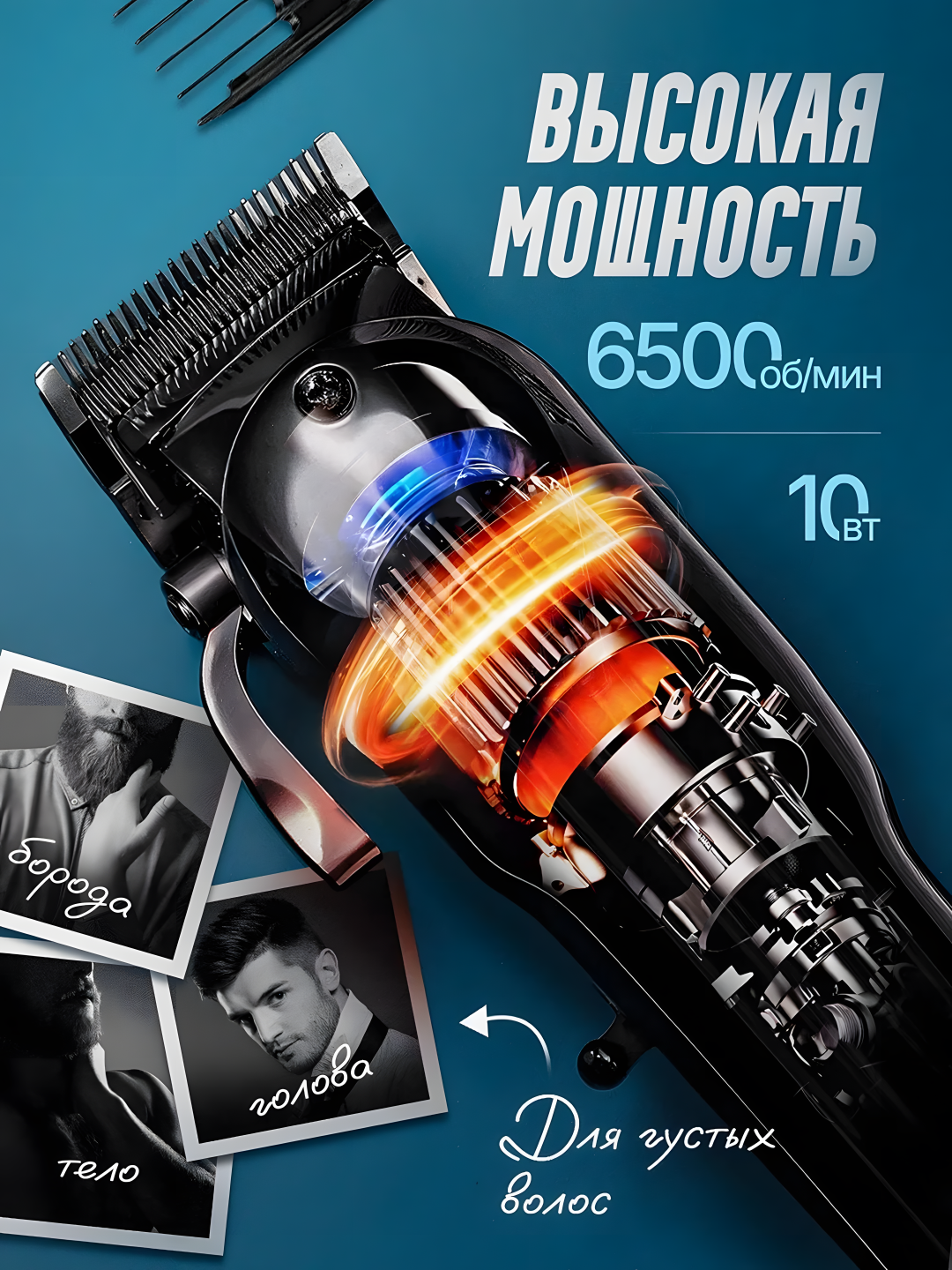 Машинка для стрижки VGR V-282, питание от USB, нержавеющая сталь