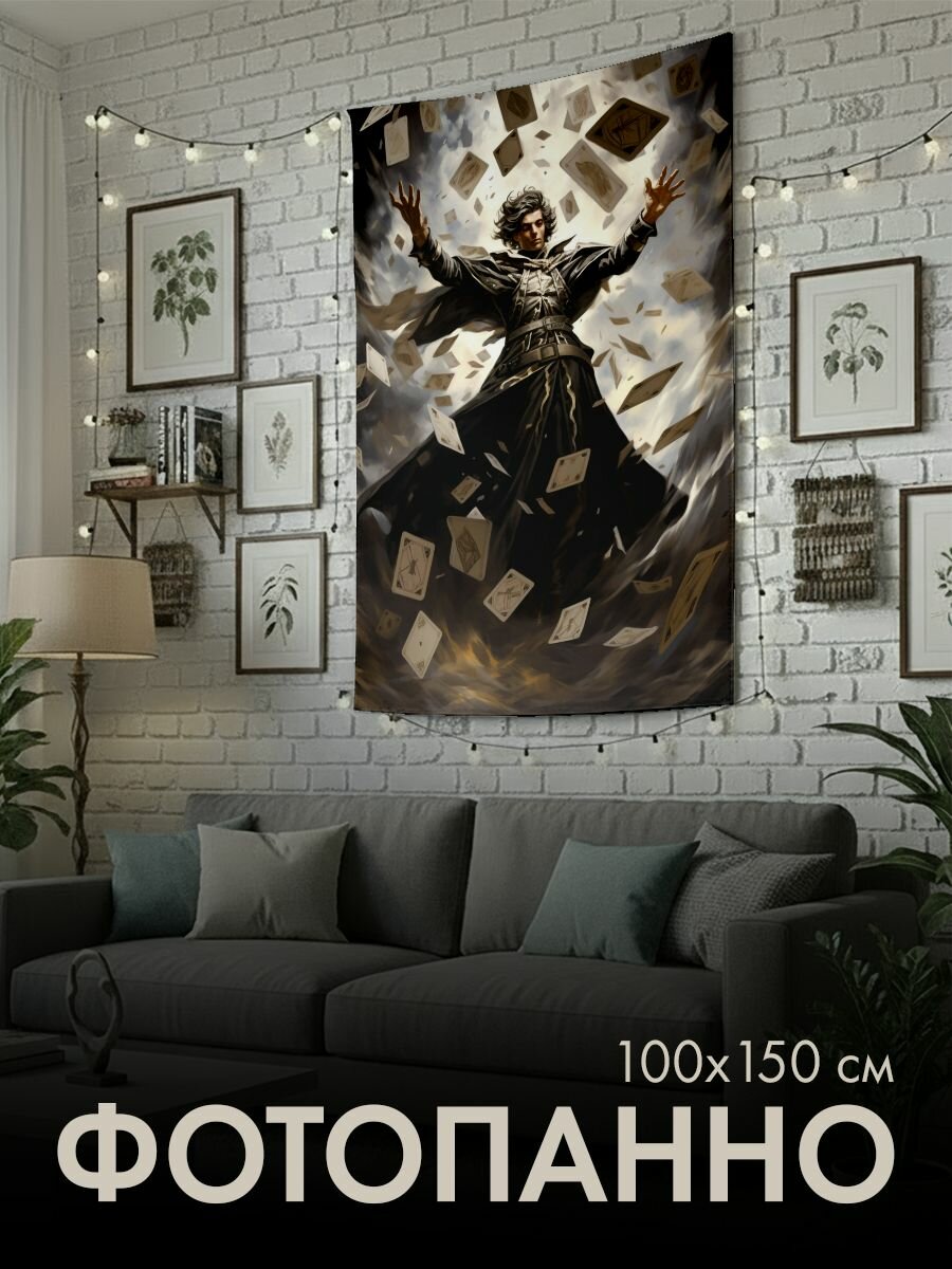 Панно тканевое PrintyFull / 100x150 см