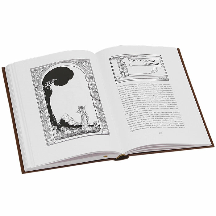 Полное собрание стихотворений — фото 1