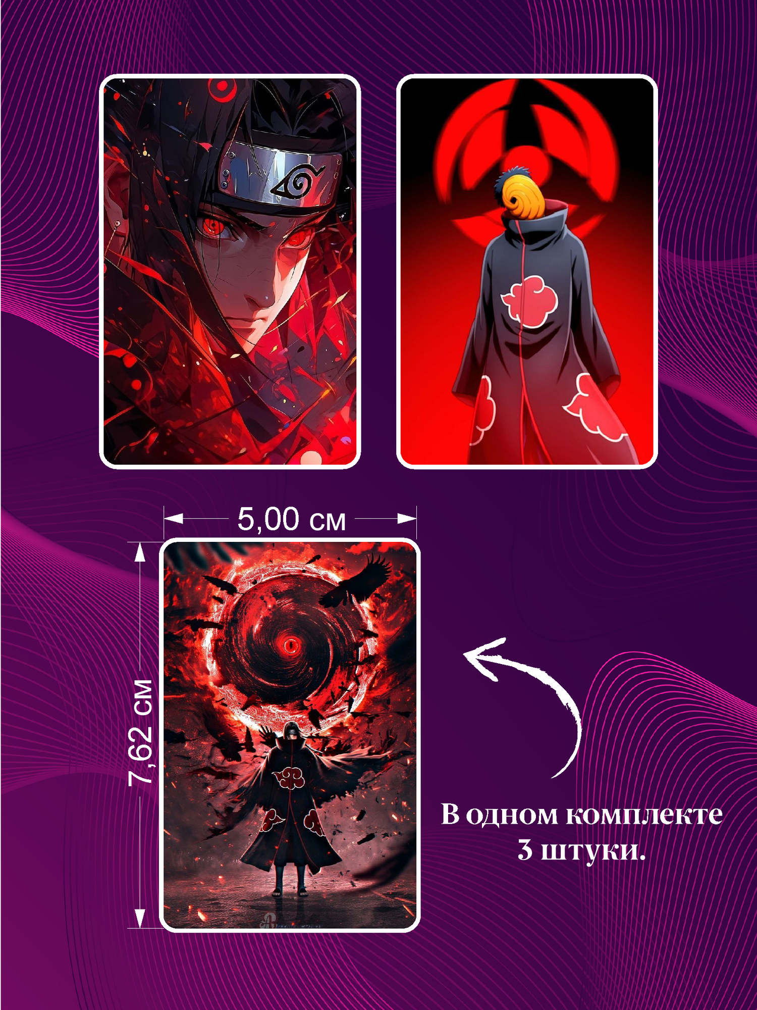 Мини-постеры, аниме-постеры Naruto, JJK, Demon Slayer, AOT. В наборе 3 штуки