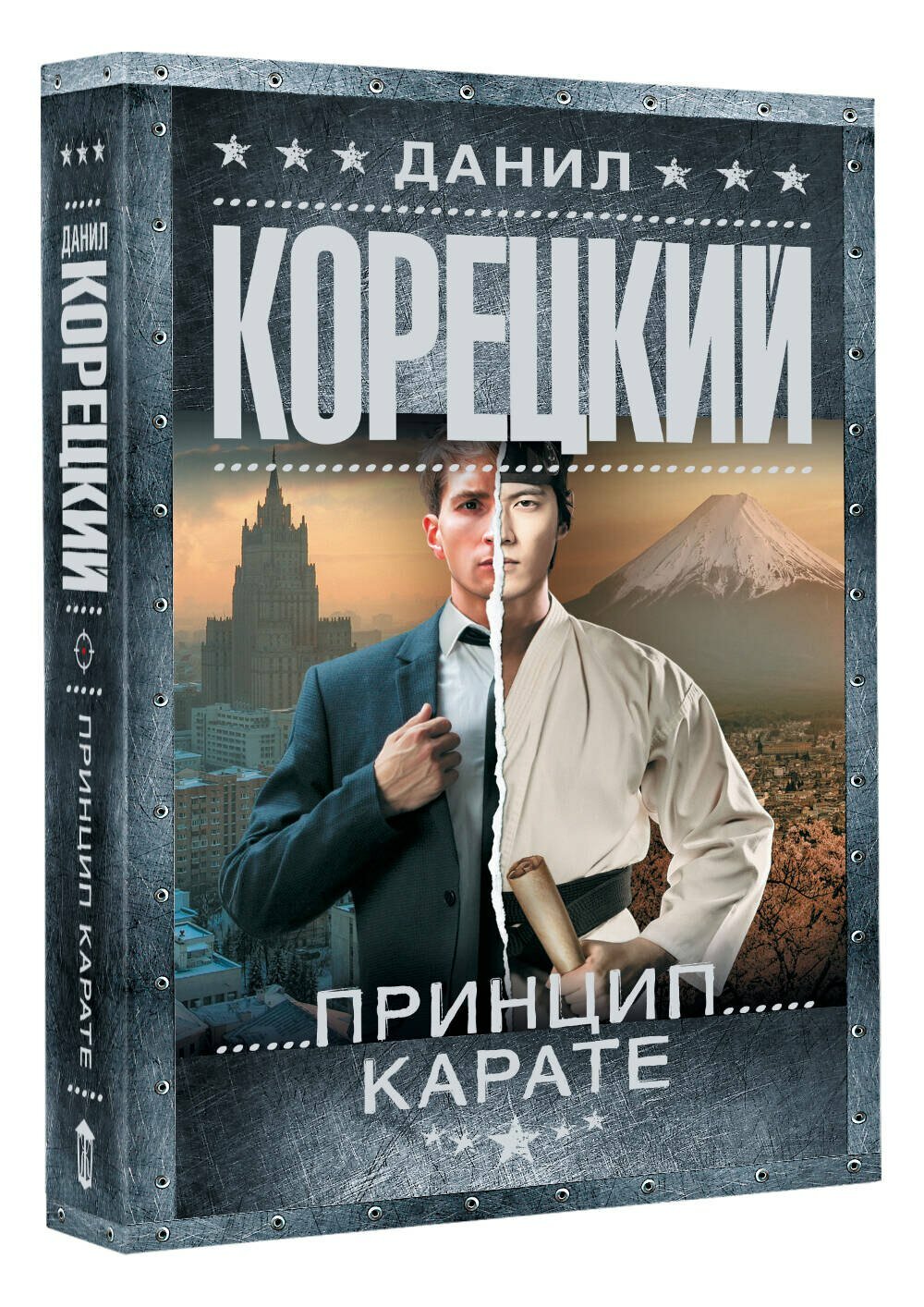 Принцип карате — фото 1