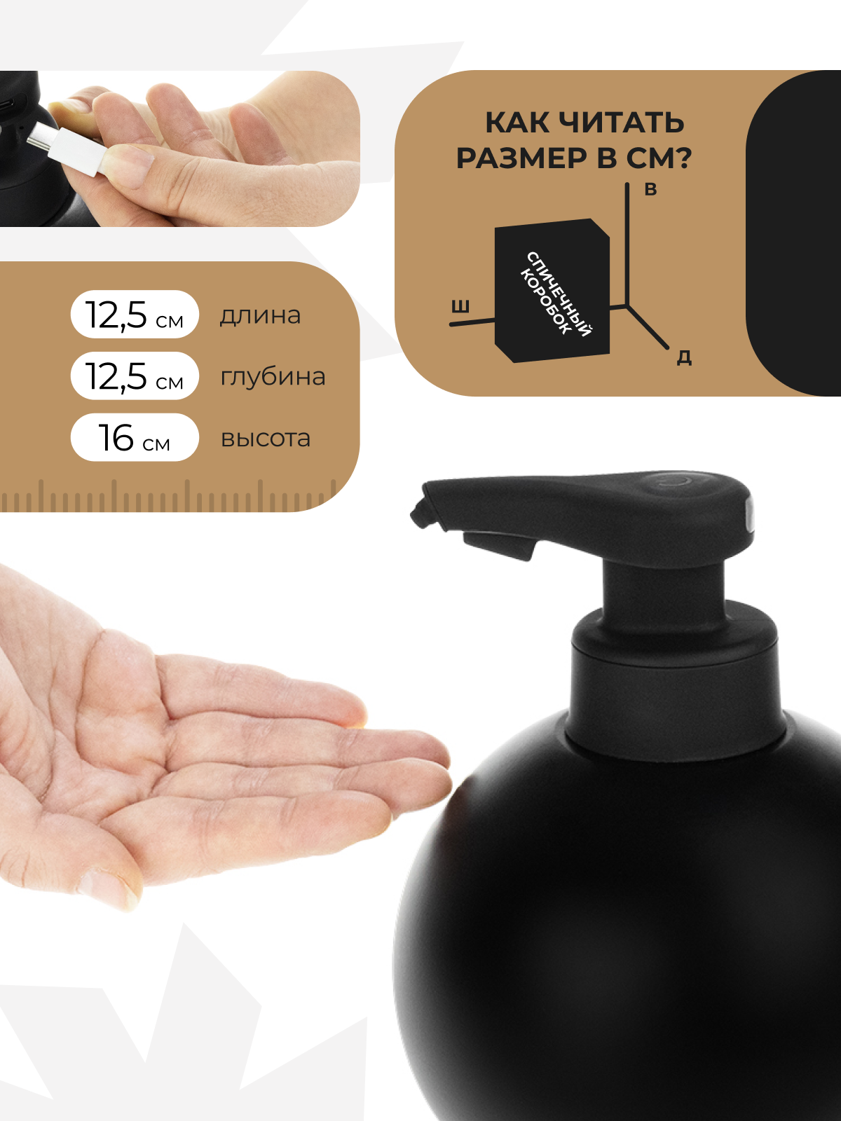 Сенсорный дозатор для мыла, 780 мл, полирезина, чёрный, диспенсер — фото 1