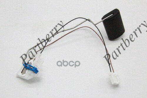 Датчик уровня топлива PARTBERRY арт. PB1122902