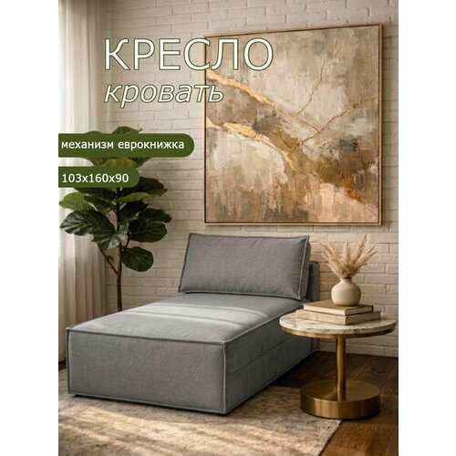 фото Кресло brendoss 442 раскладное, кресло-кровать без подлокотников, материал износостойкий велюр, цвет серый