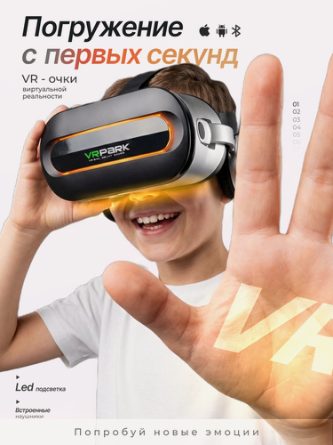 Изображение товара VR очки, очки виртуальной реальности для смартфона