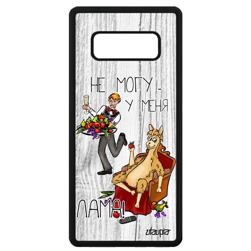 фото Чехол для мобильного galaxy note 8, "не могу - у меня лама!" карикатура повод utaupia