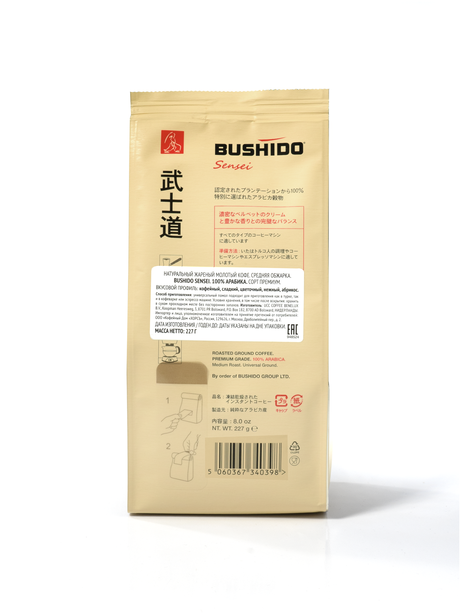 Кофе молотый BUSHIDO Sensei 227 г - фотография № 2
