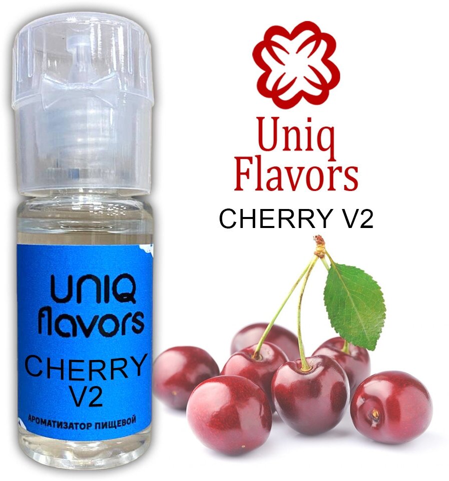 Пищевой ароматизатор (концентрированный) Cherry V2 (Uniq Flavors) 10мл