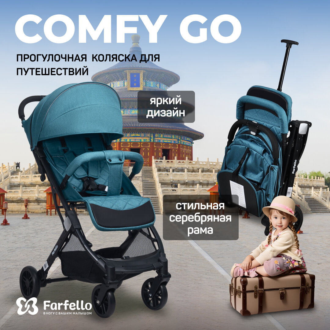 Коляска прогулочная Farfello Comfy Go Aqua (темно-бирюзовый)