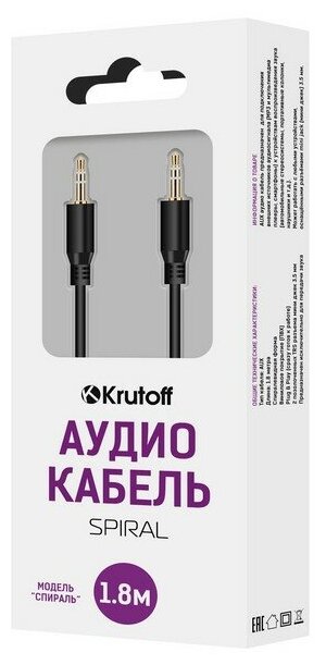 Krutoff / Аудио кабель AUX Krutoff Spiral, 1.8 m (черный)