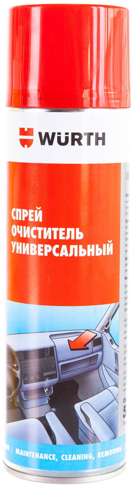 Спрей Очиститель Универс 500мл WURTH арт. 08930332