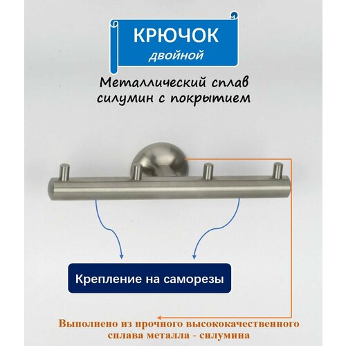 Крючки для ванной 4 в 1 настенные Sanartec