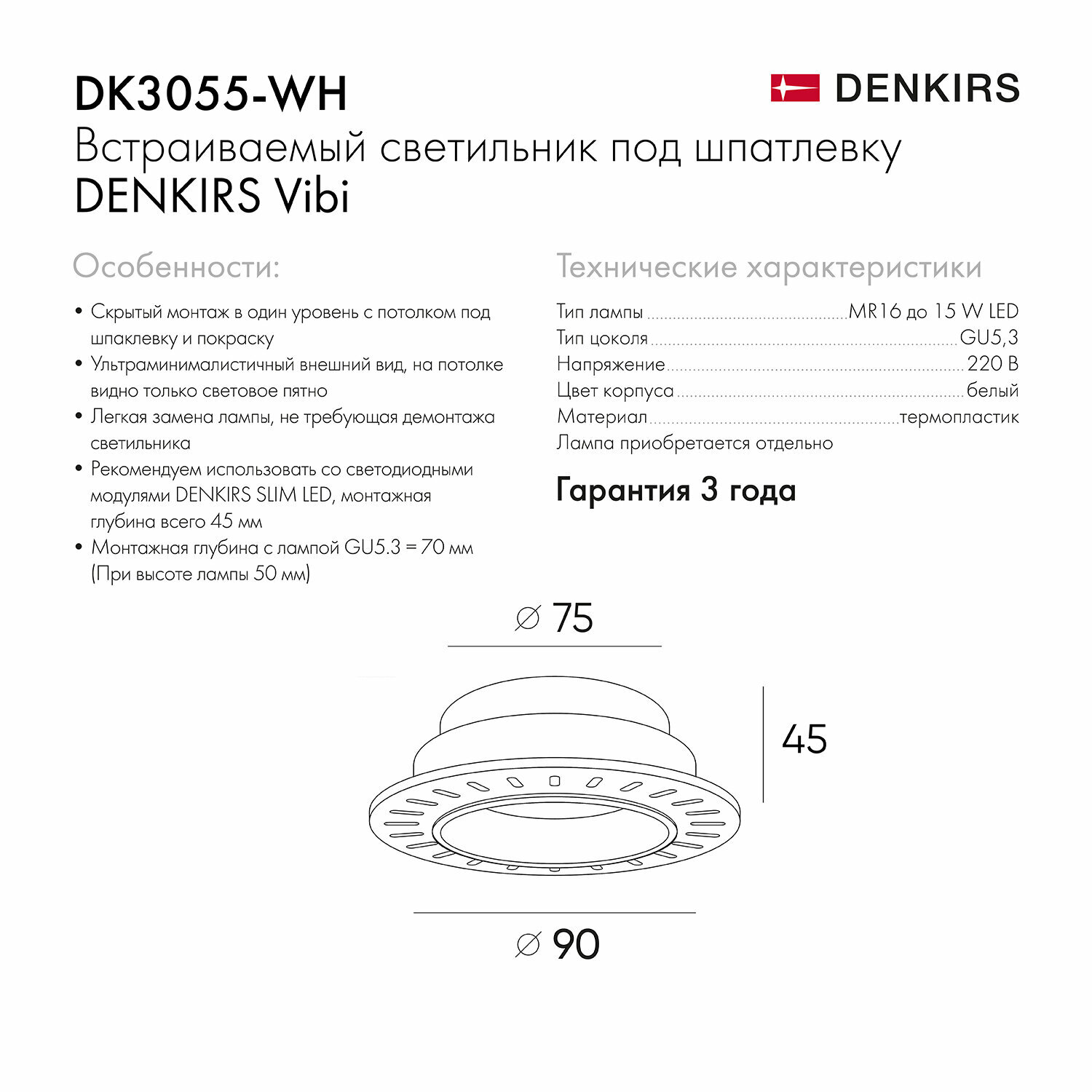 Встраиваемый светильник Denkirs Vibi DK3055-WH - фотография № 13