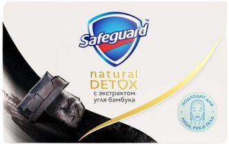 Safeguard Мыло кусковое Natural detox с экстрактом угля бамбука, 110 г