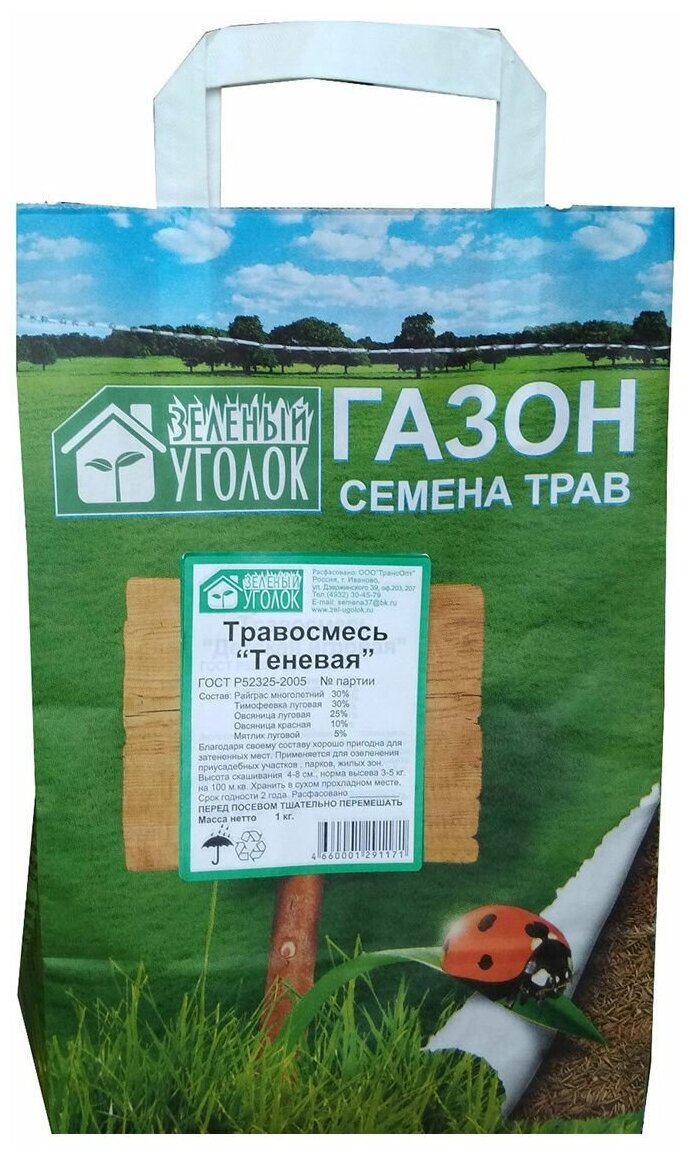 Газон Зеленый уголок Теневая (семена) декор. 1000гр - фото №1