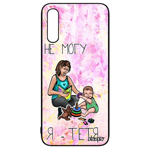 фото Чехол на мобильный samsung galaxy a50, "не могу - стала тетей!" семья юмор utaupia