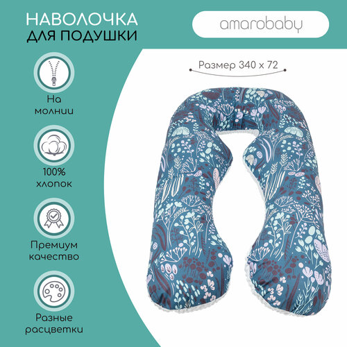 Наволочка к подушке для беременных анатомическая AmaroBaby 340х72 (Flower dreams), фиолетовый