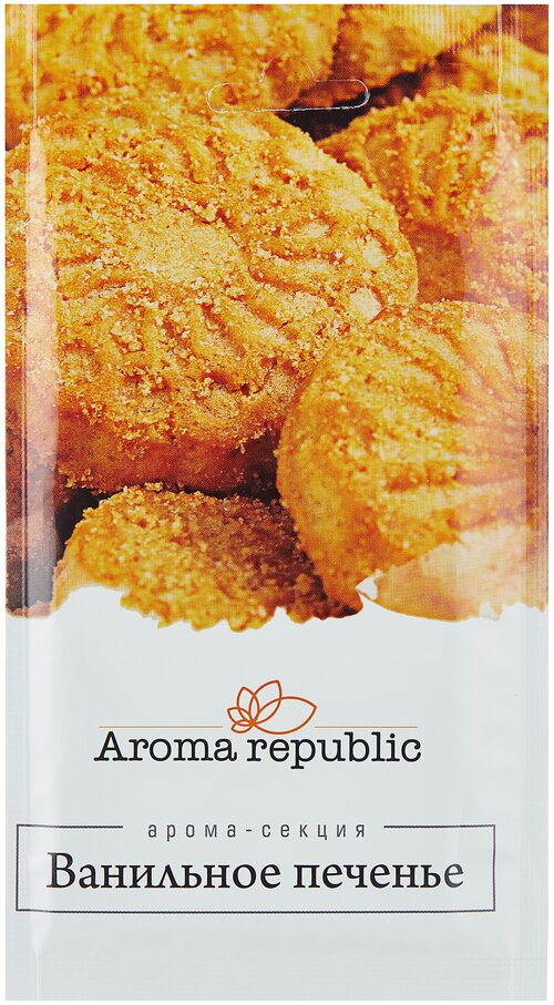 Aroma republic саше Simple Ванильное печенье, 10 гр,