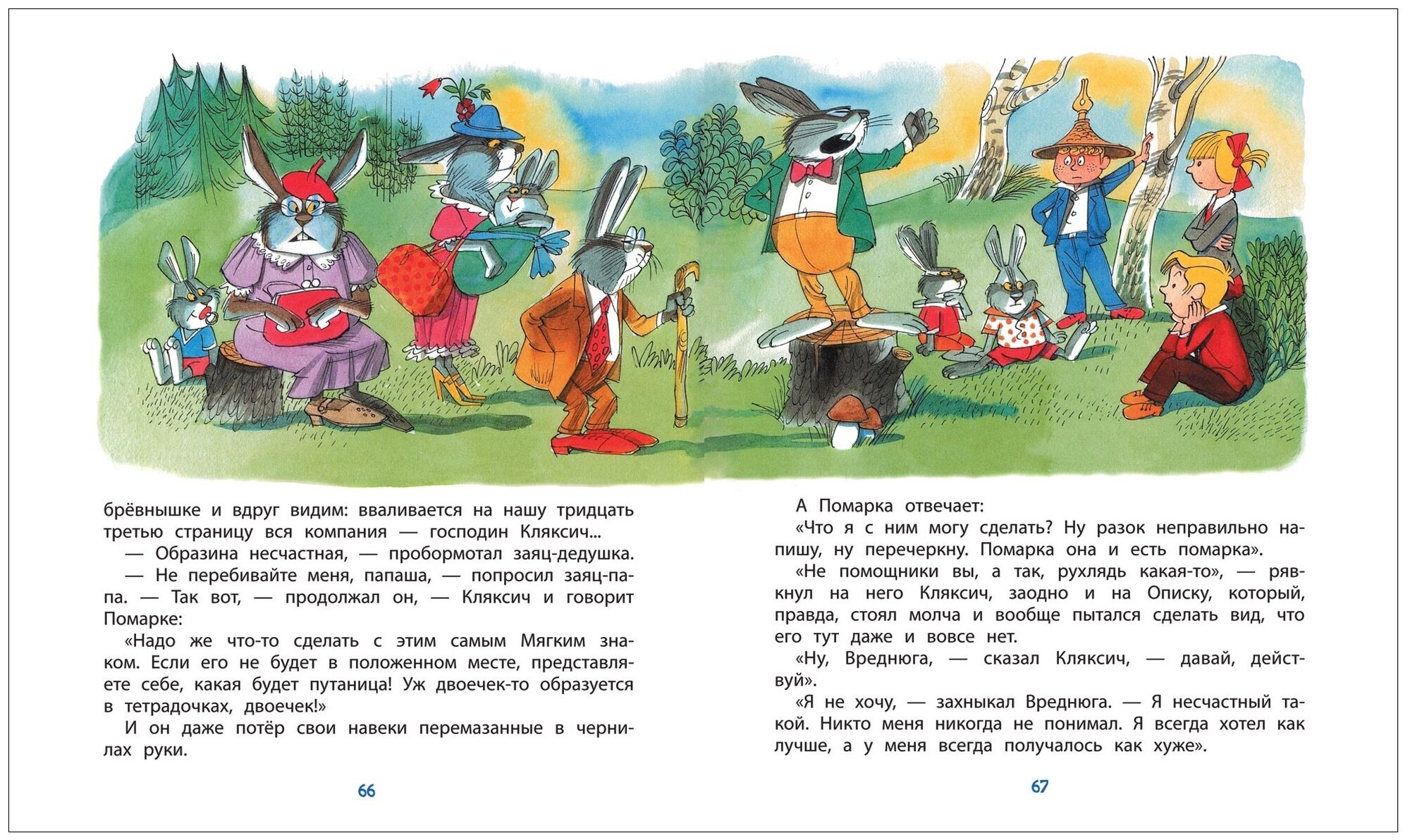 Токмакова аля кляксич и буква а распечатать текст без картинок - Фото ...