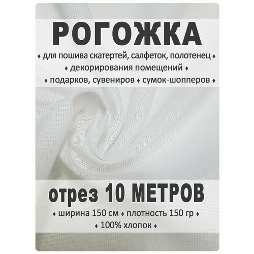 набор хозяйственных сумок шопперов из 3 штук Ткань рогожка отбеленная 10 метров